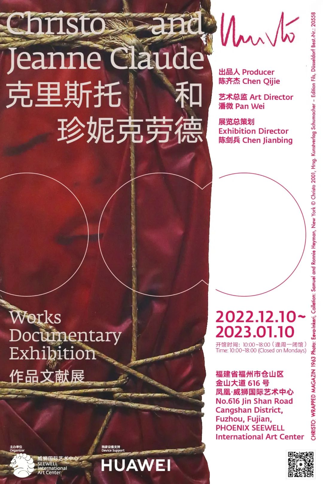 《克里斯托和珍妮 · 克劳德》2023