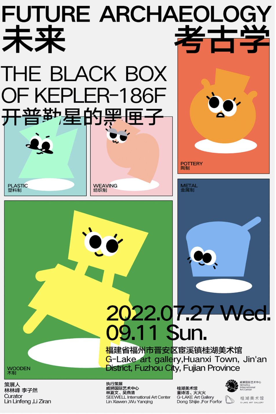 《SEEKIDS 儿童艺术节2》2022