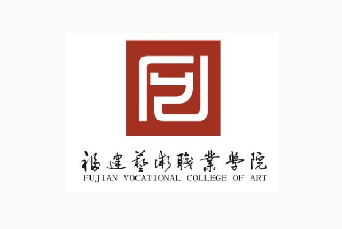 福建省艺术职业学院