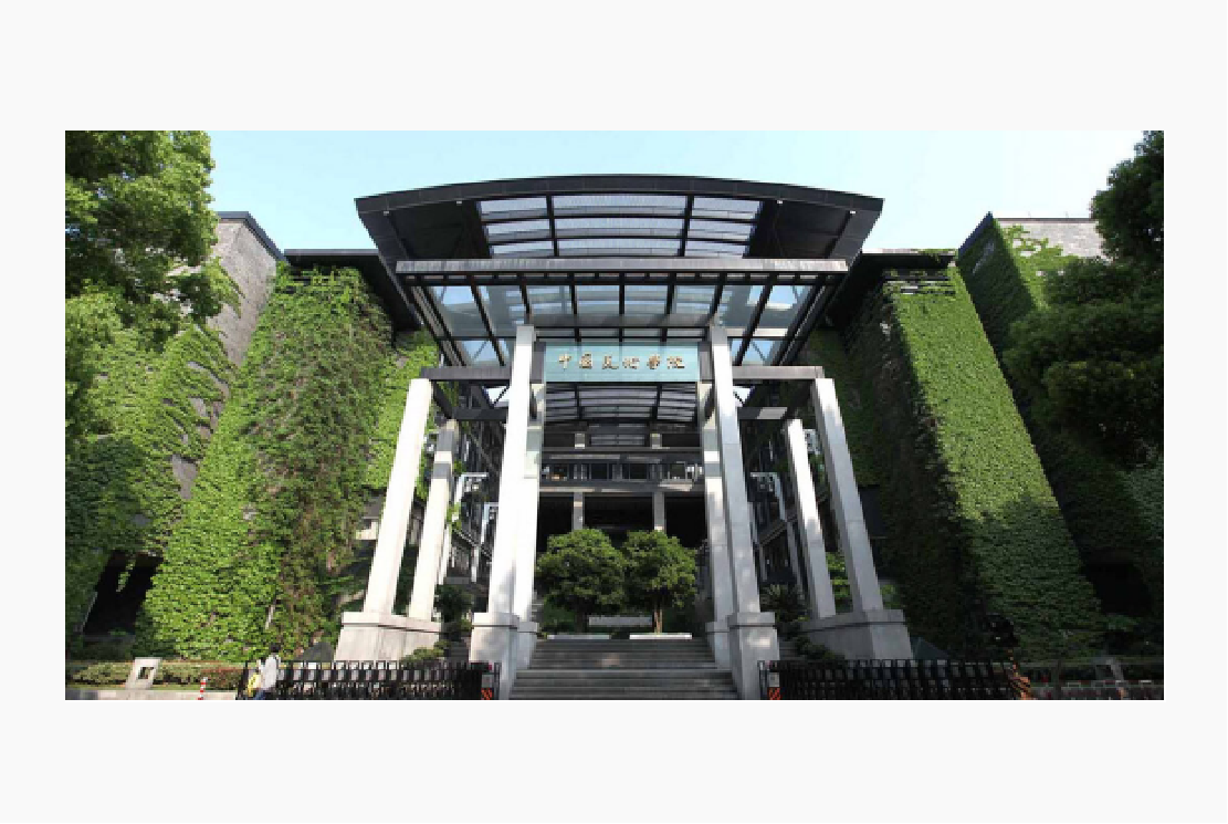 中国美术学院
