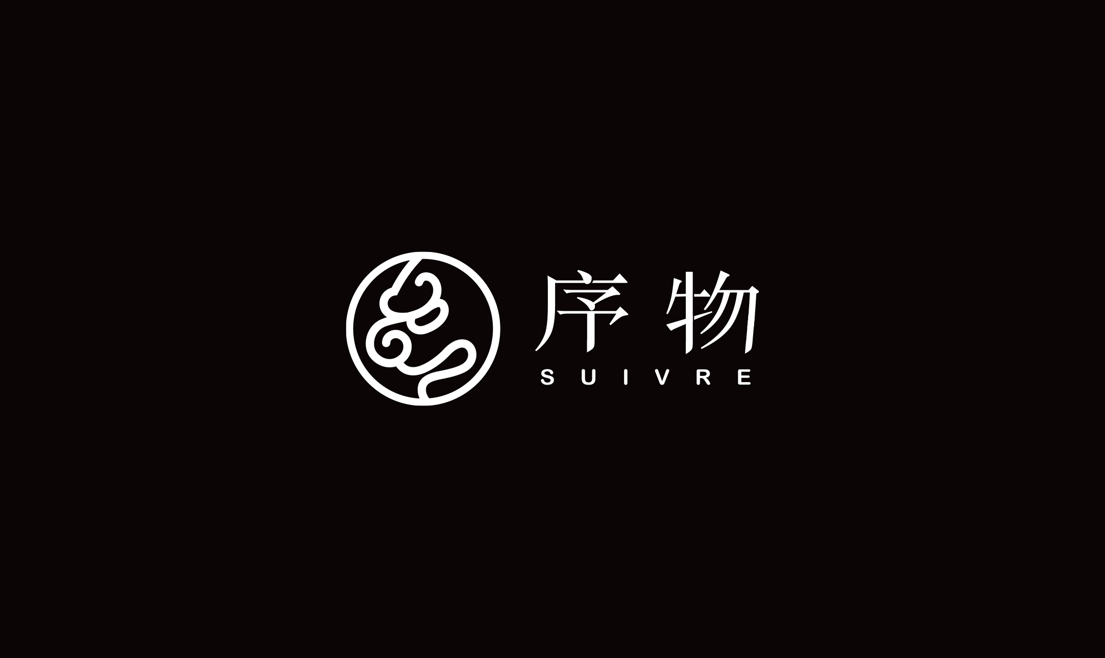 序物大漆家具