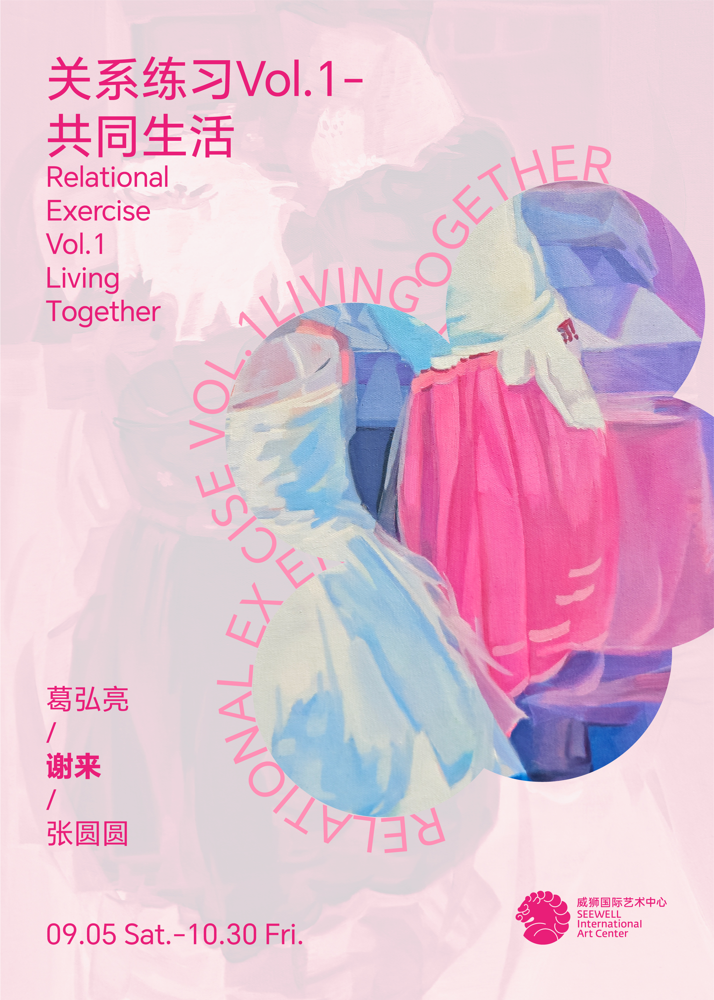 SEEWELL福州 | 
